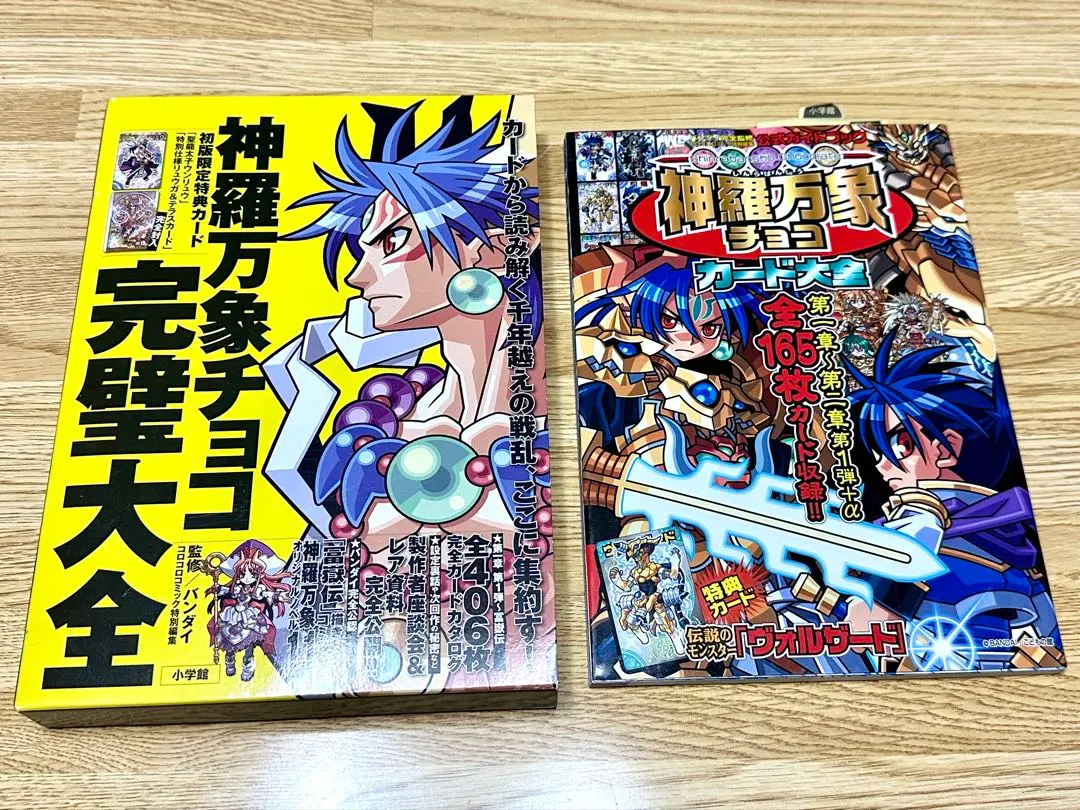 2026年最新】神羅万象チョコ完璧大全の人気アイテム - メルカリ