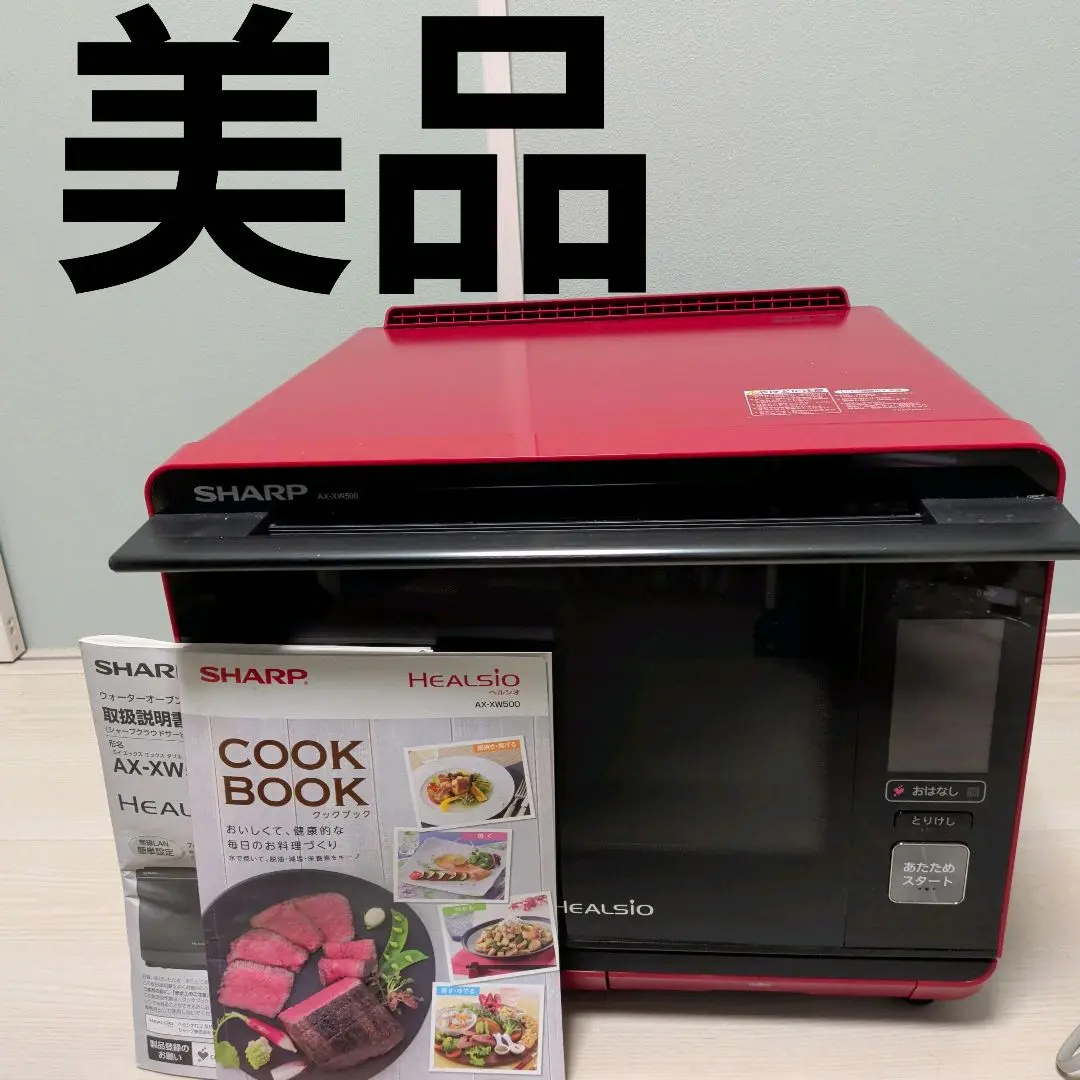 2026年最新】ヘルシオ ax-xw500-rの人気アイテム - メルカリ