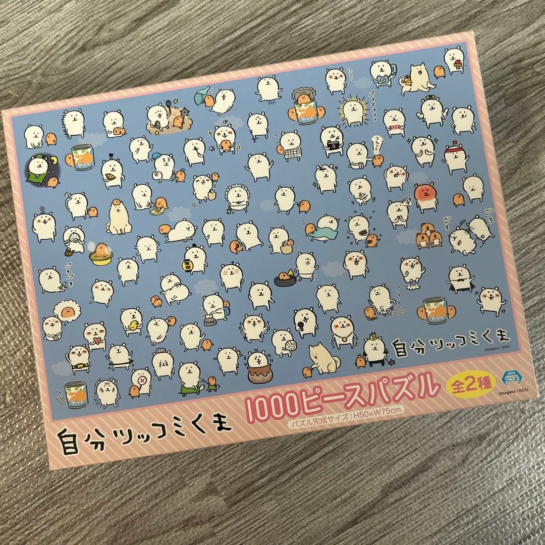 2026年最新】自分ツッコミくま パズルの人気アイテム - メルカリ
