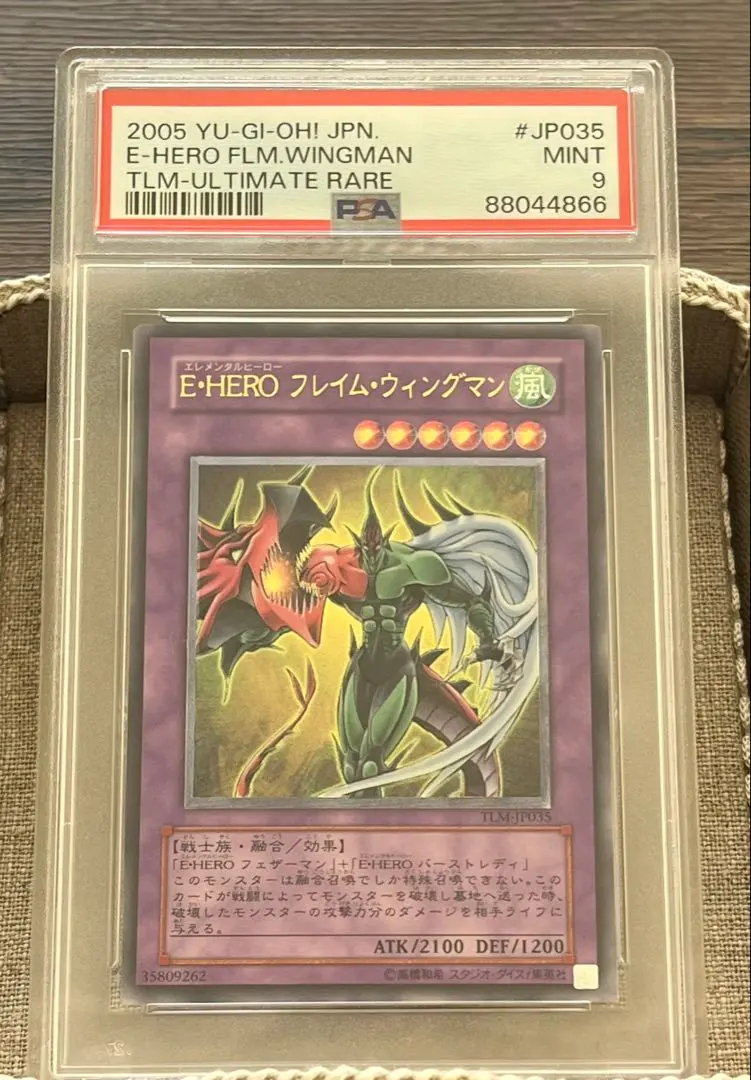 2026年最新】フレイムウィングマン レリーフ psa9の人気アイテム