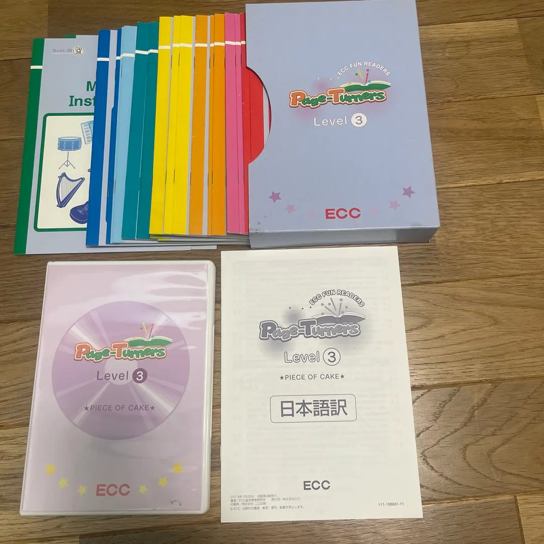 2026年最新】ecc 絵本 level3の人気アイテム - メルカリ