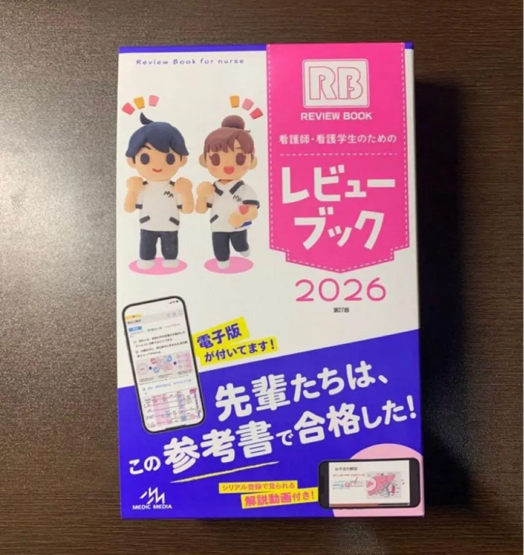 2026年最新】レビューブック 産婦人科 2023の人気アイテム - メルカリ