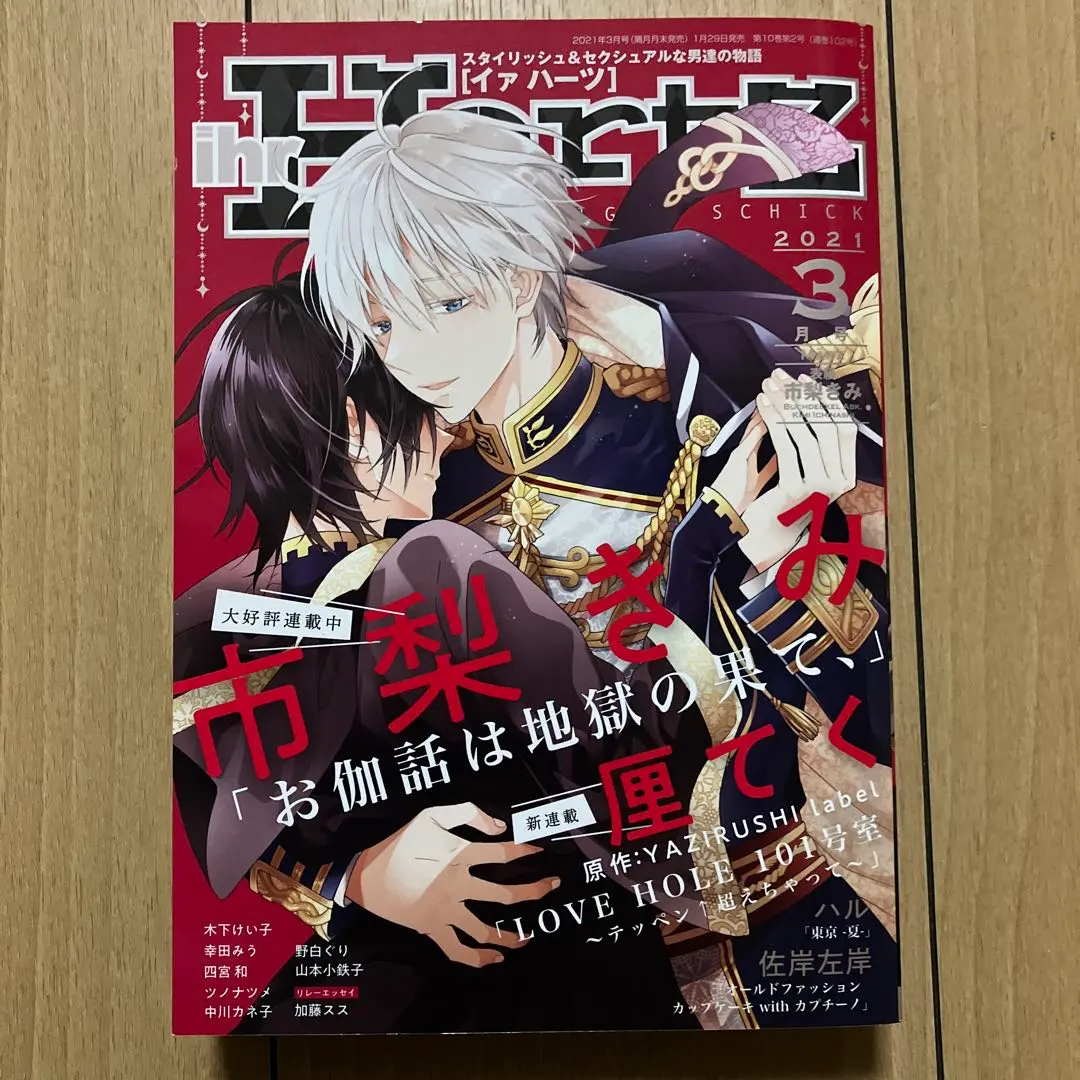 2026年最新】イァハーツ 3月の人気アイテム - メルカリ