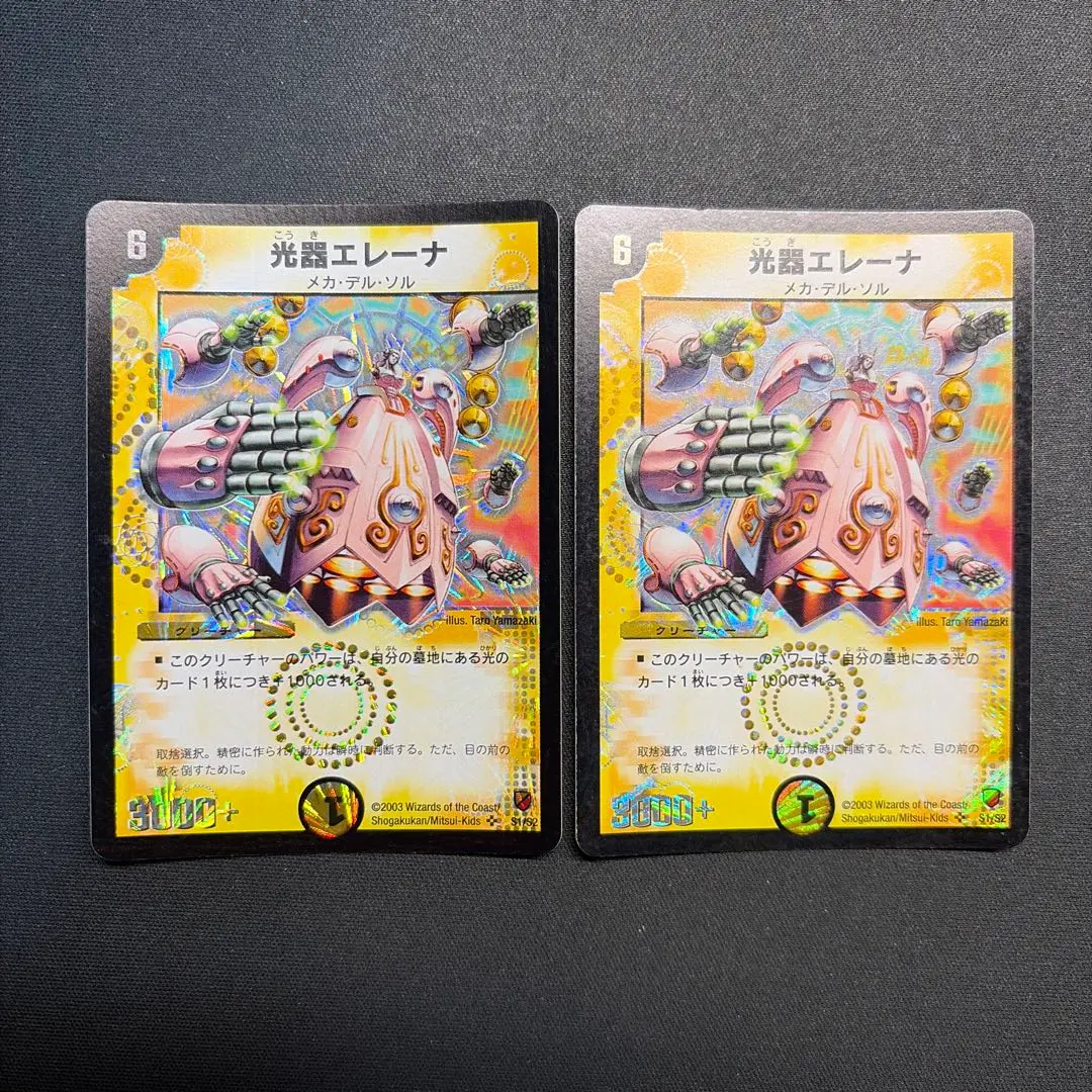 2026年最新】光器エレーナの人気アイテム - メルカリ