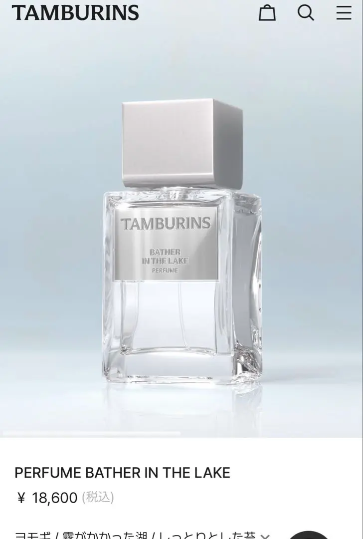 2026年最新】タンバリンズ 香水 lakeの人気アイテム - メルカリ