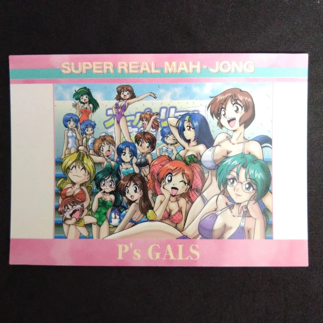 2026年最新】トレカ スーパーリアル麻雀の人気アイテム - メルカリ