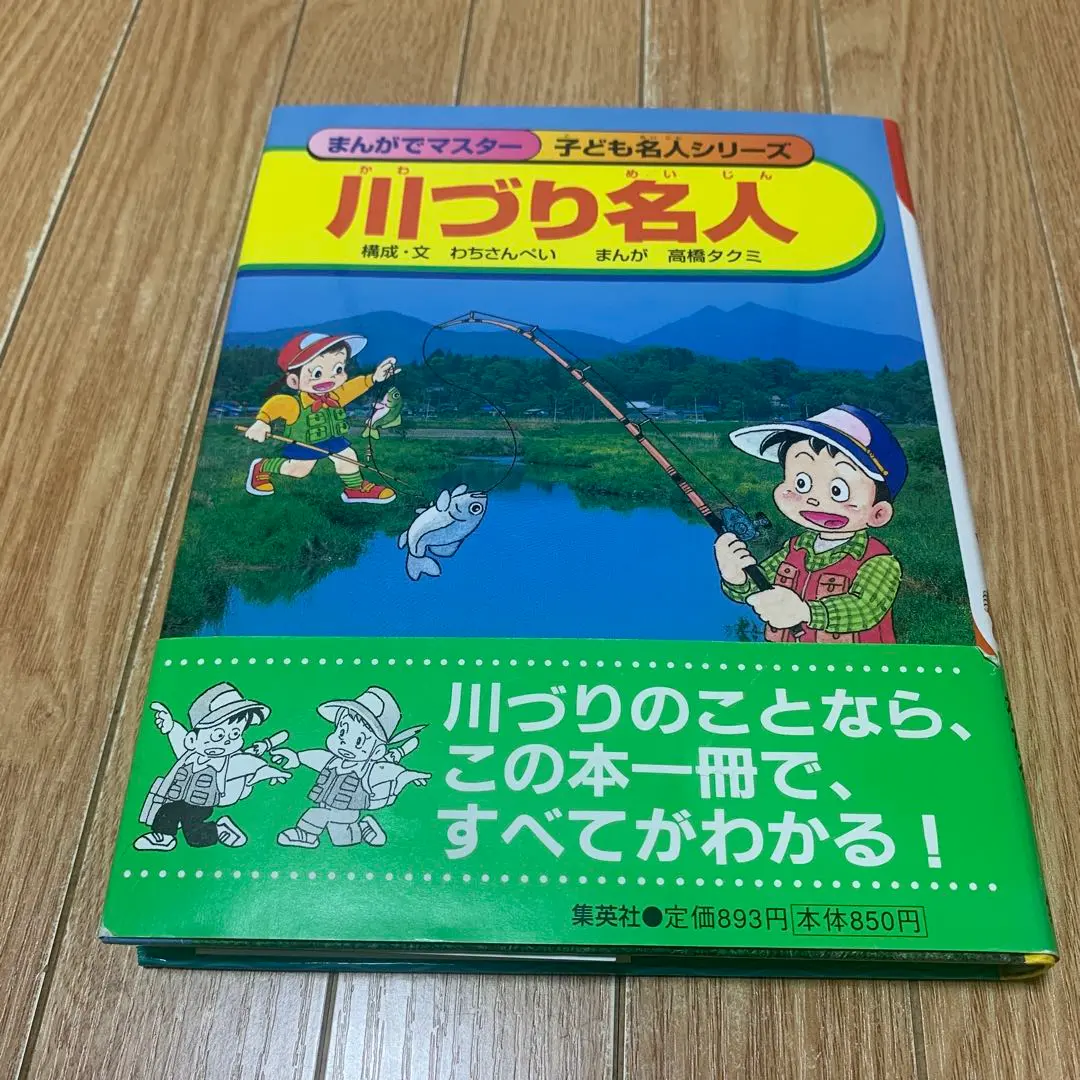 2026年最新】わちさんぺいの人気アイテム - メルカリ