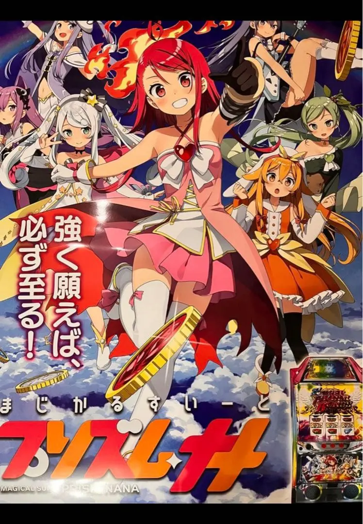 2026年最新】プリズムナナの人気アイテム - メルカリ