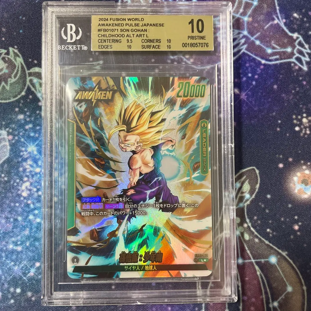 2026年最新】孫悟飯 リーダーパラレル psa10の人気アイテム - メルカリ