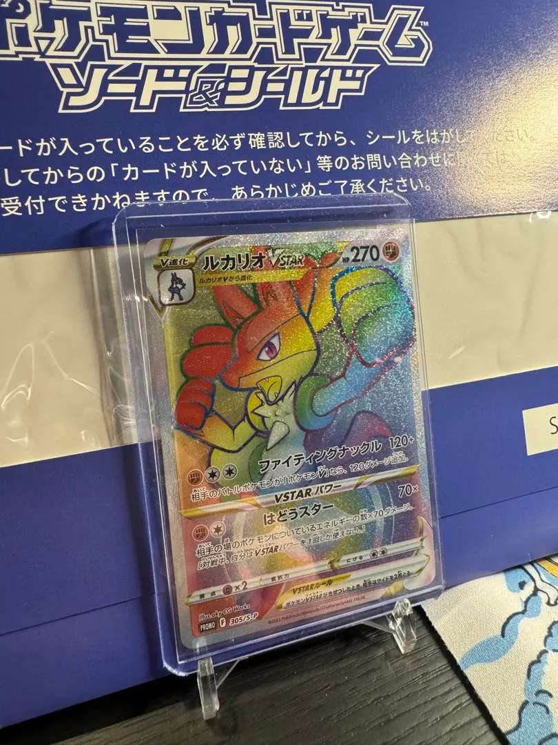 2026年最新】ルカリオvstar hrの人気アイテム - メルカリ