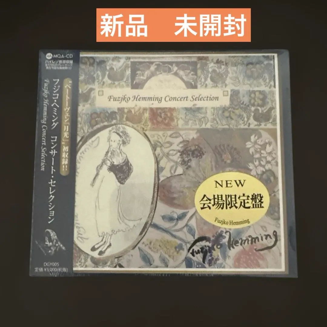 2026年最新】フジコヘミングの人気アイテム - メルカリ