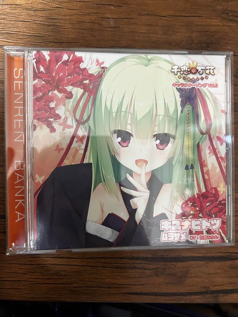2026年最新】千恋万花 cdの人気アイテム - メルカリ