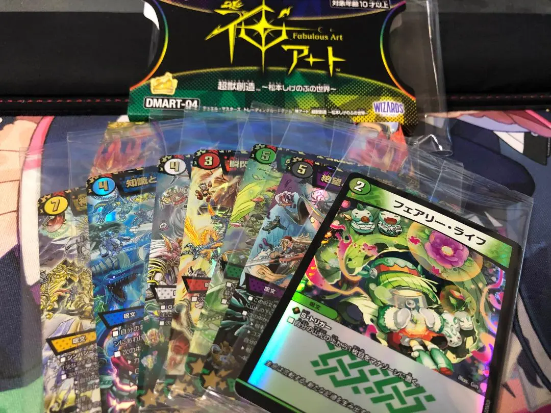 2026年最新】【デュエル・マスターズ】DMART-04 神アート 超獣創造