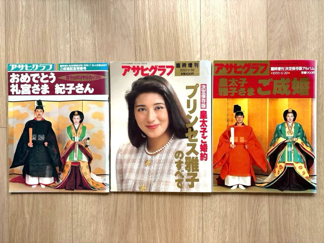 2026年最新】雅子 アサヒグラフの人気アイテム - メルカリ