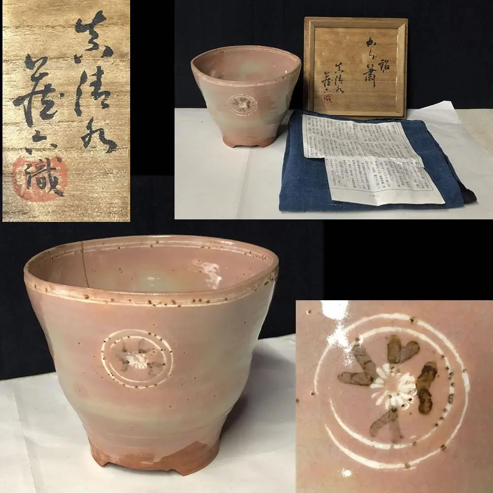 2026年最新】真清水蔵六の人気アイテム - メルカリ