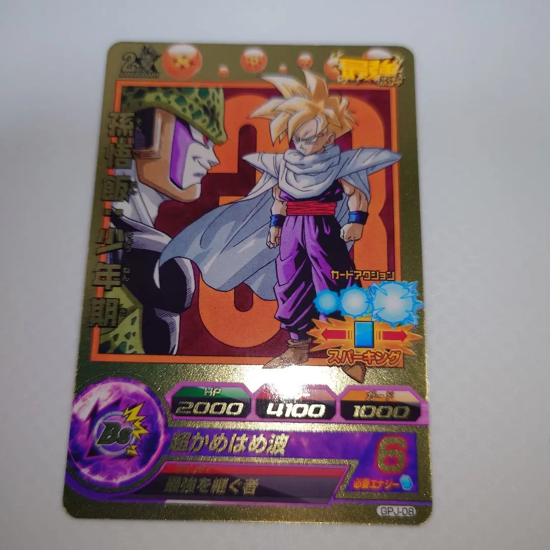 2026年最新】gpj 孫悟飯の人気アイテム - メルカリ