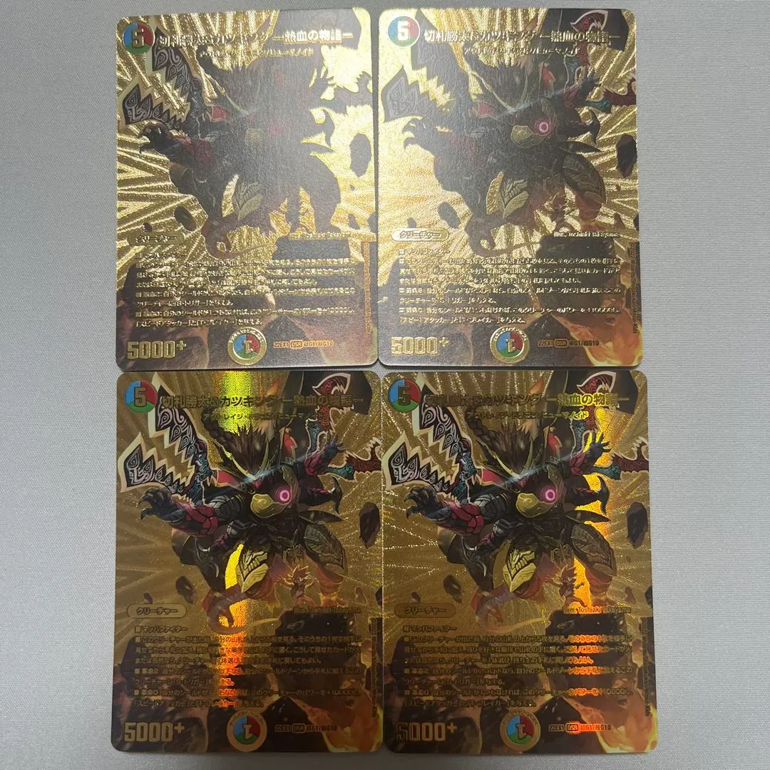 2026年最新】カツキング 熱血の物語 金の人気アイテム - メルカリ