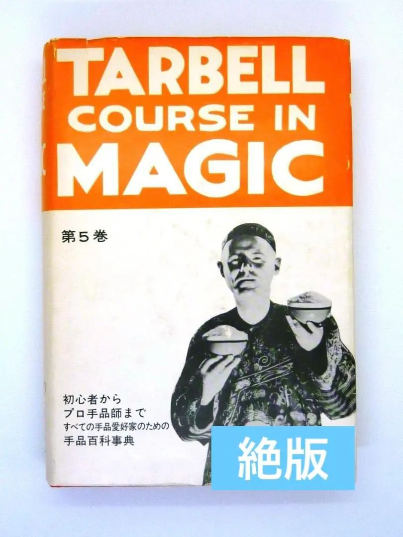 2026年最新】ターベル コース イン マジックの人気アイテム - メルカリ