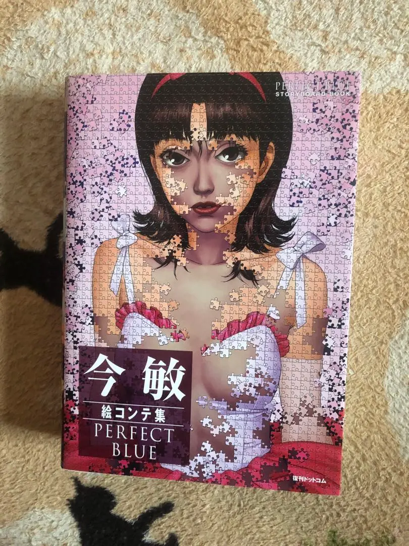 2026年最新】今敏 絵コンテの人気アイテム - メルカリ