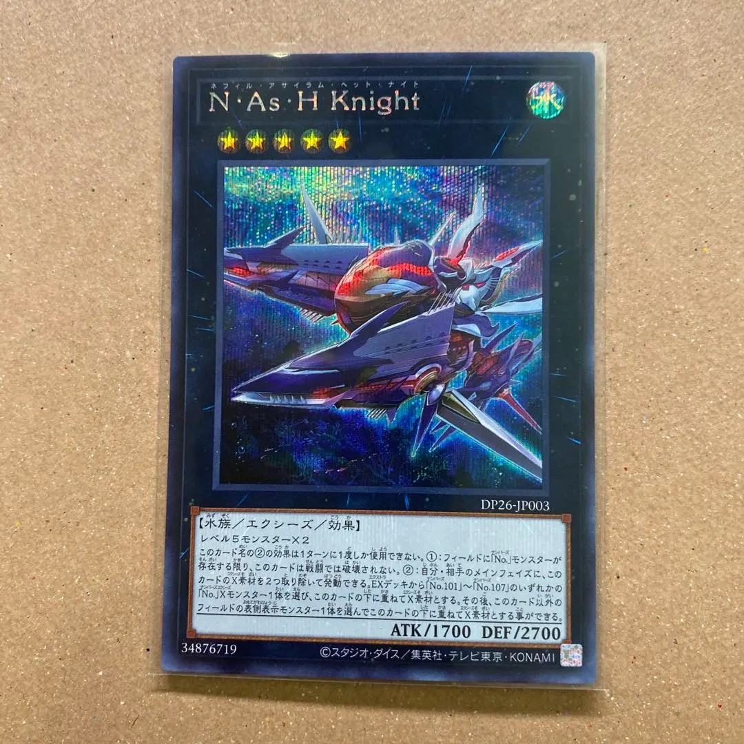 2026年最新】ネフィルアサイラムヘットナイトの人気アイテム - メルカリ