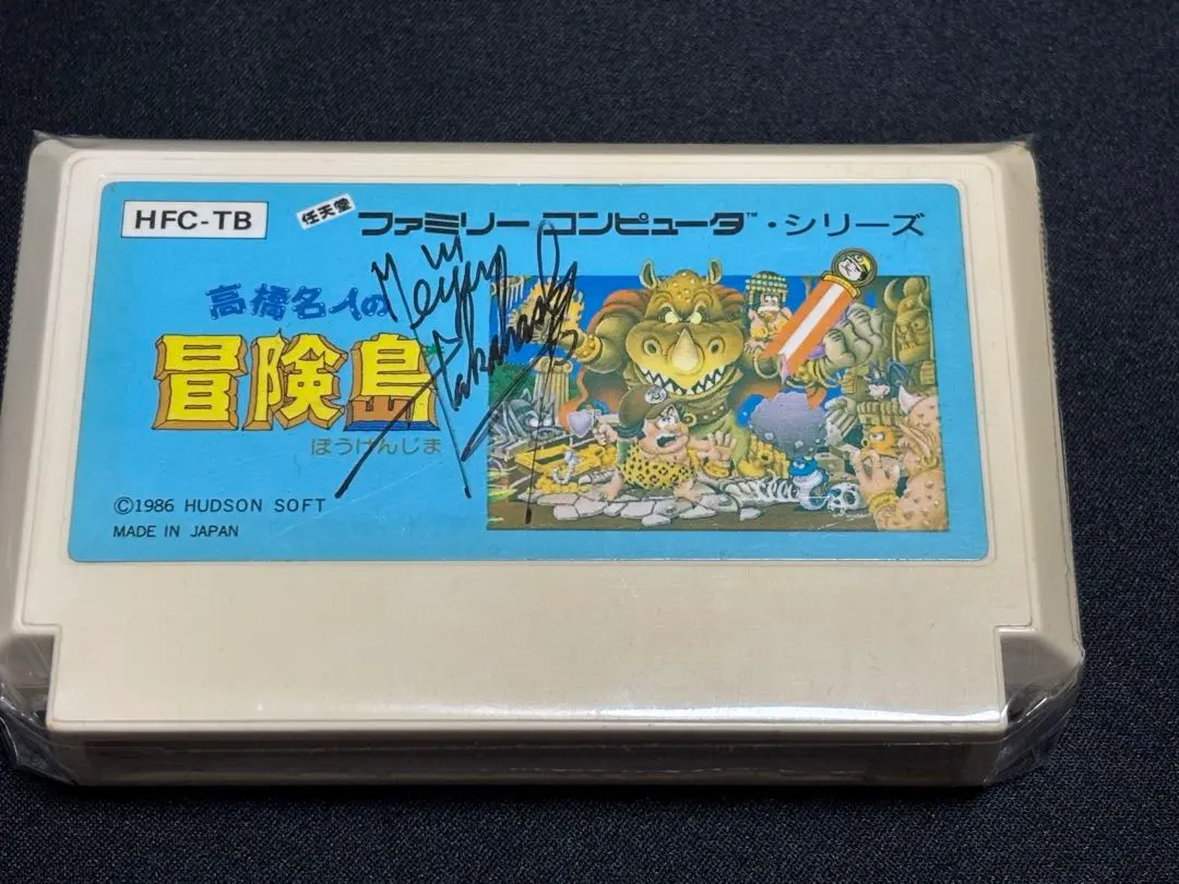 2026年最新】高橋名人 サインの人気アイテム - メルカリ