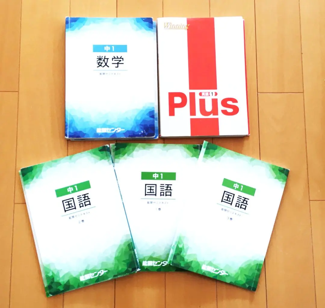 2026年最新】能開センター ゼミテキストの人気アイテム - メルカリ