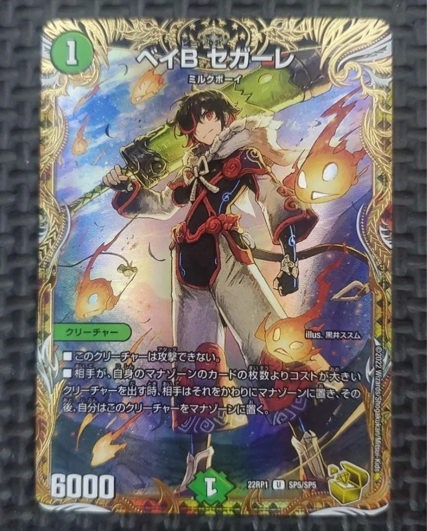 2026年最新】ベイビーセガーレ 金の人気アイテム - メルカリ