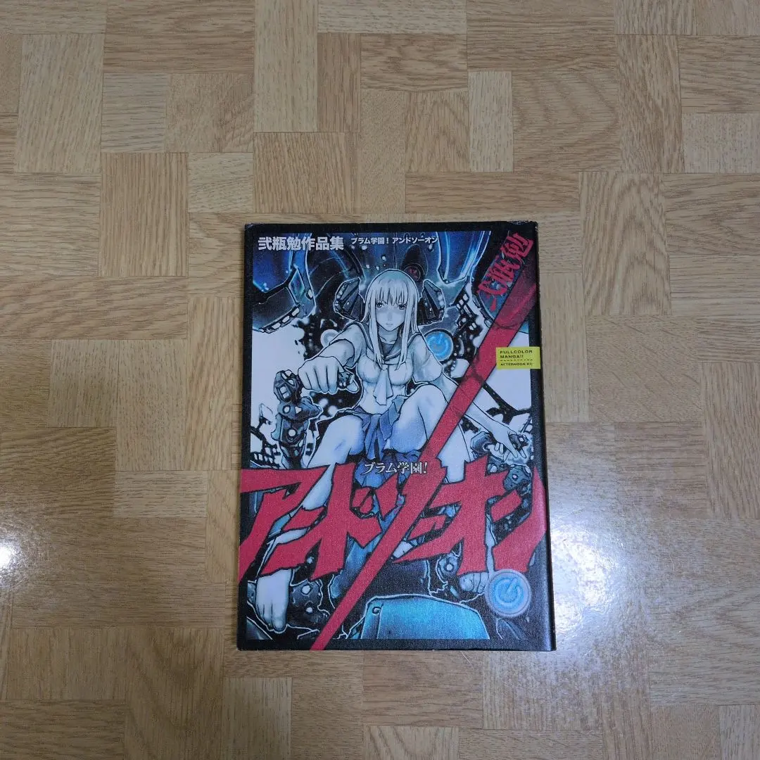 2026年最新】弐瓶勉画集 blame!and so onの人気アイテム - メルカリ