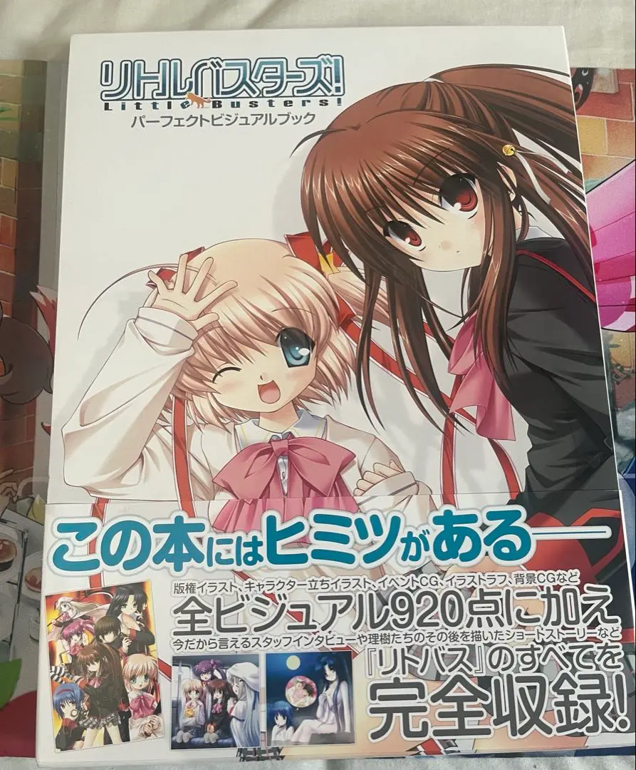 2026年最新】リトルバスターズ!パーフェクトビジュアルブックの人気
