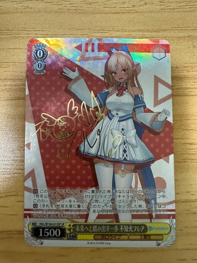 2026年最新】不知火フレア spの人気アイテム - メルカリ