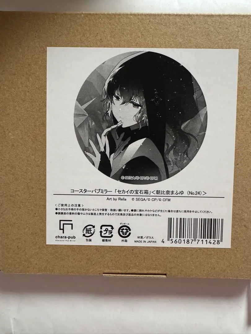 2026年最新】セカイの宝石箱 朝比奈まふゆの人気アイテム - メルカリ