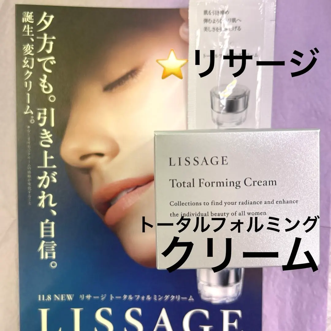 2026年最新】リサージトータルフォルミングクリーム本体の人気アイテム
