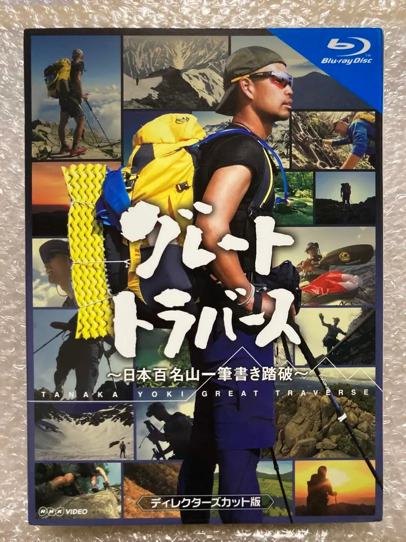 2026年最新】グレートトラバースdvdの人気アイテム - メルカリ