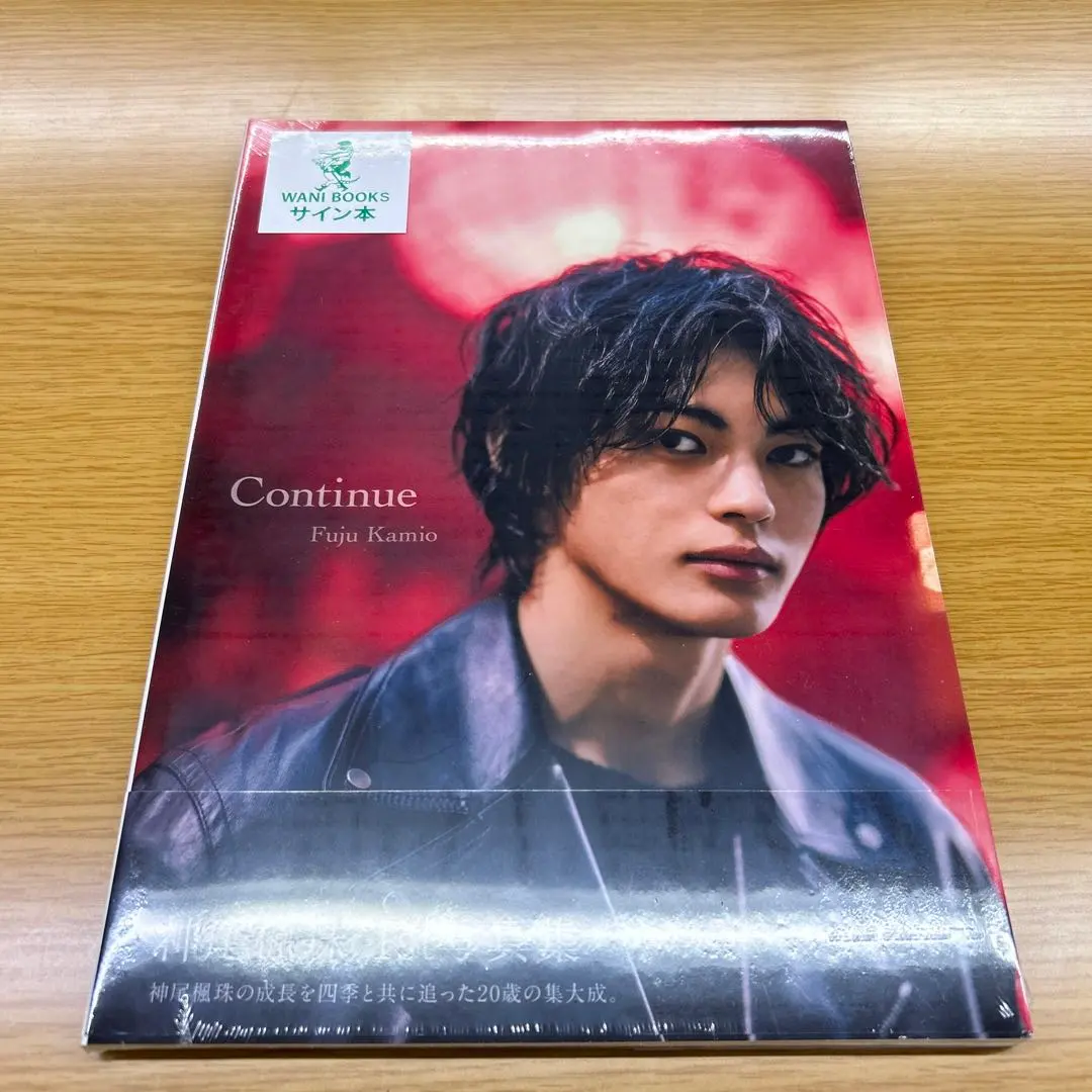 2026年最新】神尾楓珠 サインの人気アイテム - メルカリ