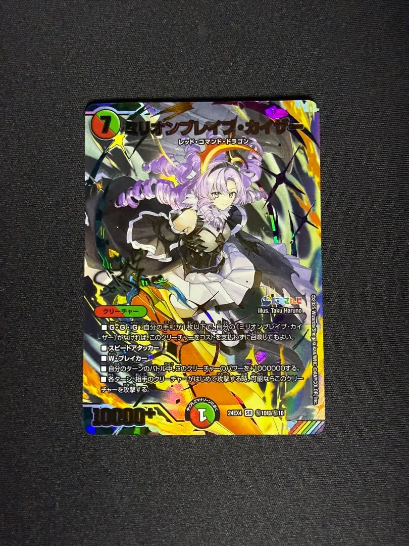 2026年最新】ミリオンブレイブカイザー サインの人気アイテム - メルカリ