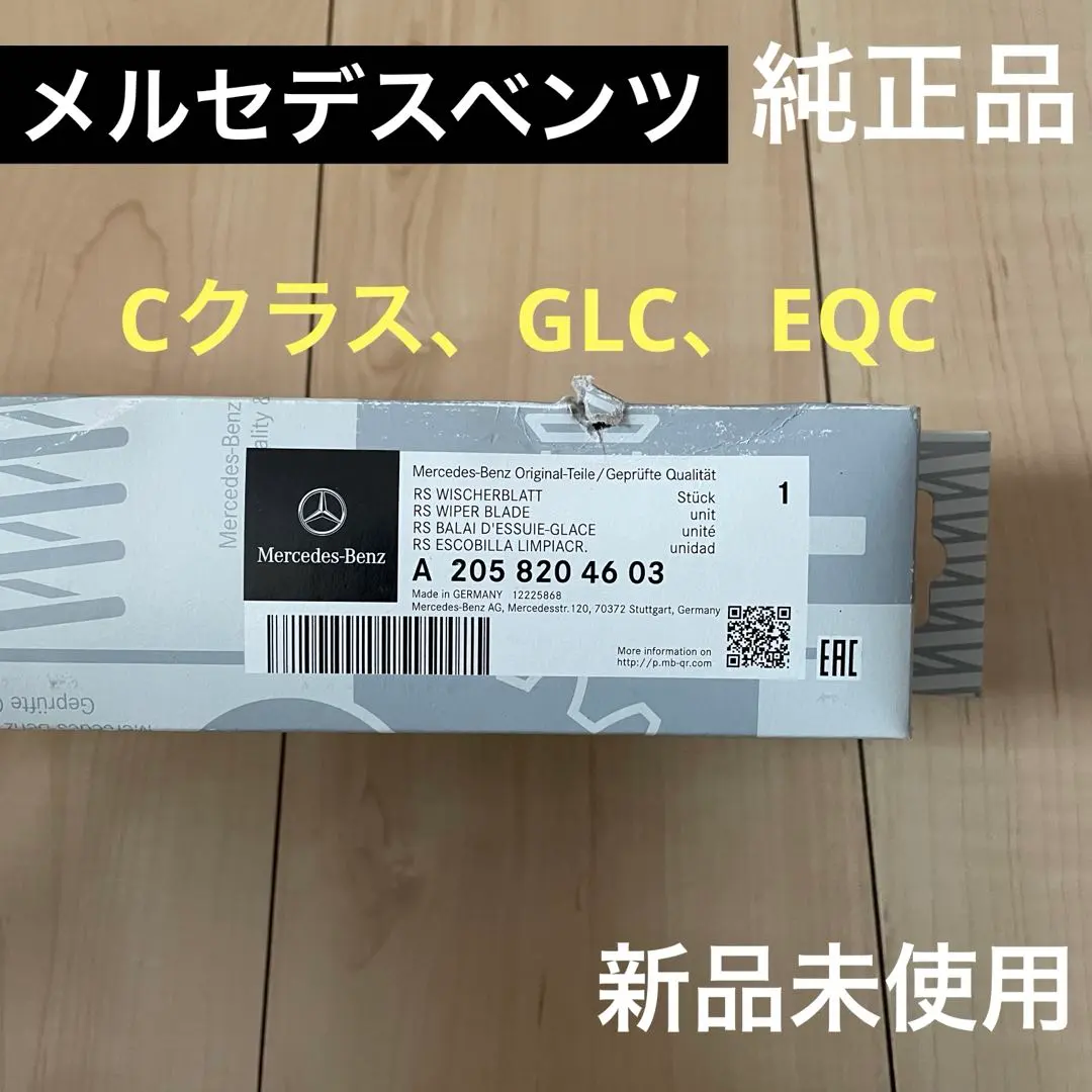 2026年最新】A2058204603の人気アイテム - メルカリ