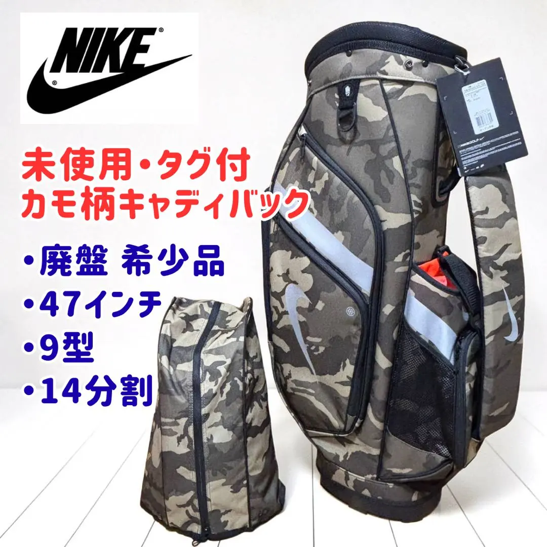 2026年最新】nike ゴルフバッグ 迷彩の人気アイテム - メルカリ