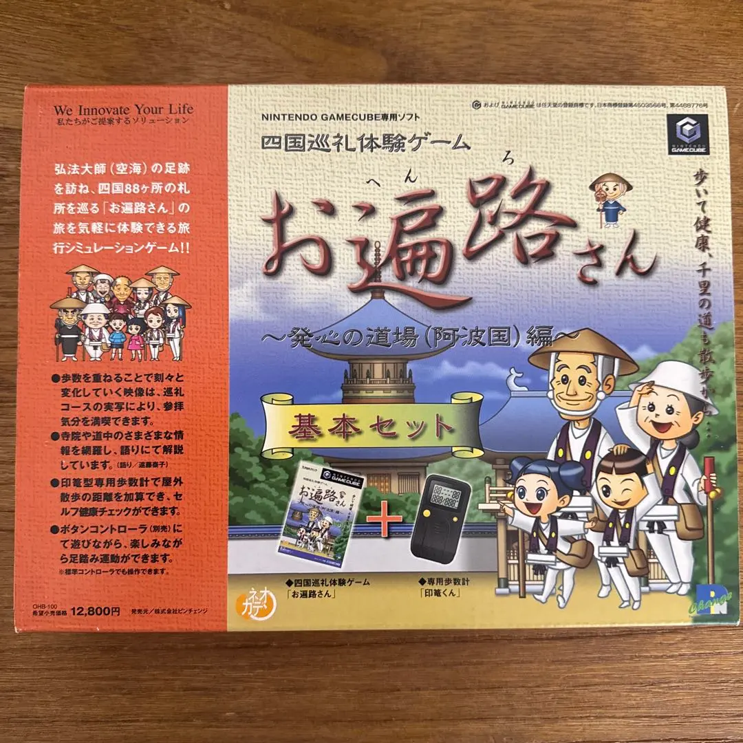 2026年最新】四国巡礼体験ゲーム お遍路さん 〜発心の道場（阿波国編