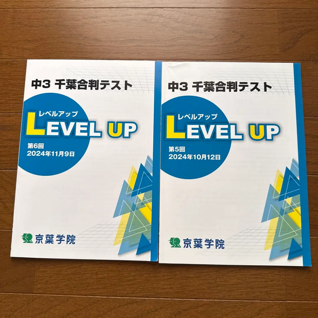 2026年最新】京葉学院の人気アイテム - メルカリ