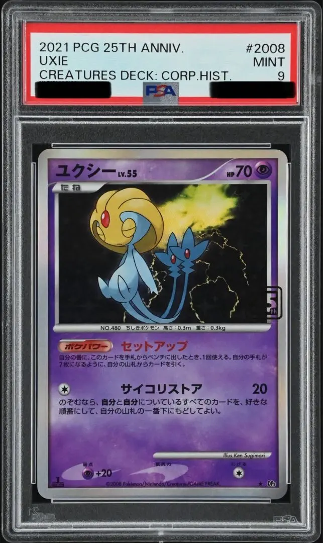 2026年最新】クリーチャーズ 25thの人気アイテム - メルカリ