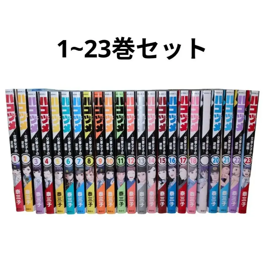 2026年最新】ハコヅメ～交番女子の逆襲～ 全巻の人気アイテム - メルカリ
