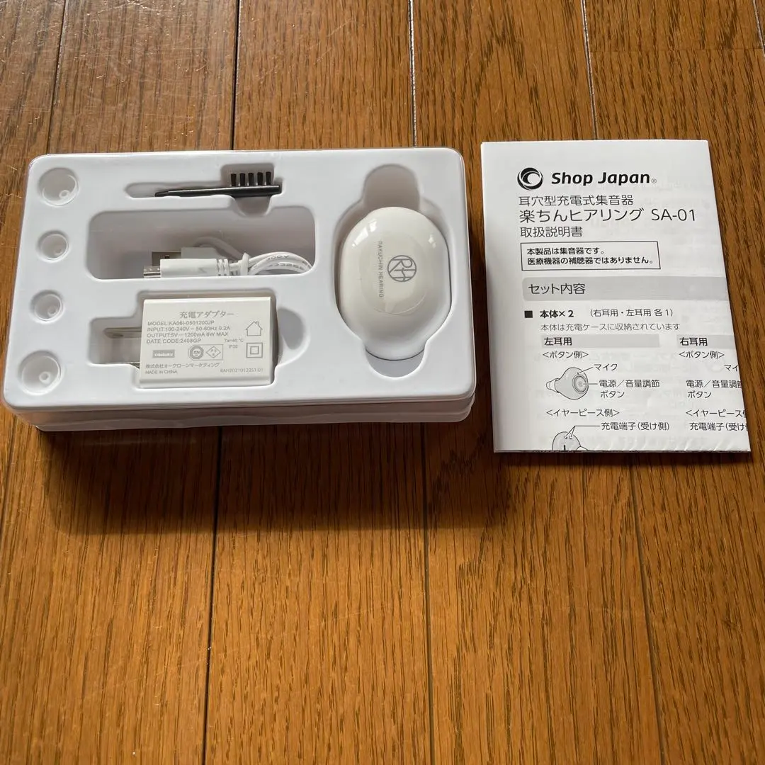 2026年最新】楽ちんヒアリング sa-01の人気アイテム - メルカリ