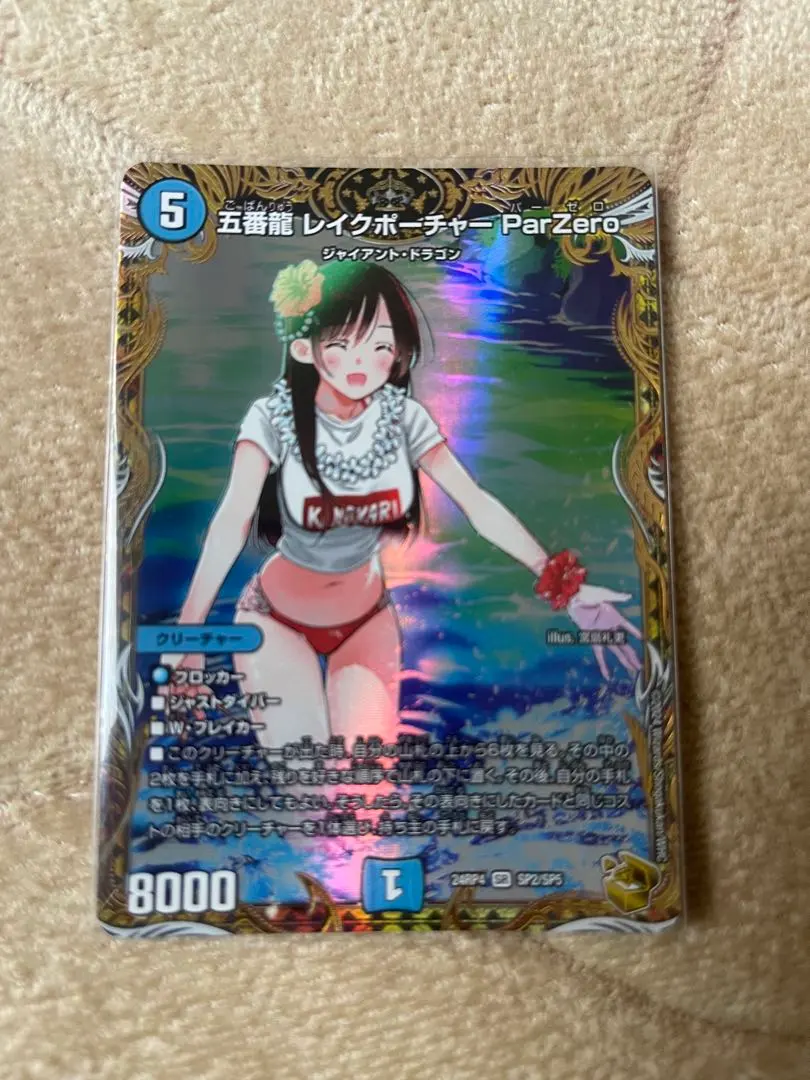 2026年最新】五番龍 レイクポーチャー 金トレジャーの人気アイテム