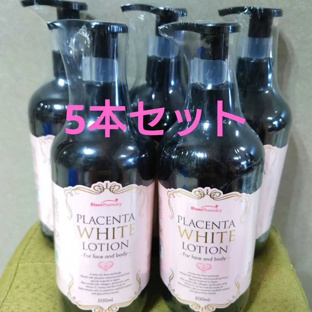 2026年最新】ブラン製薬プラセンタホワイトローションの人気アイテム