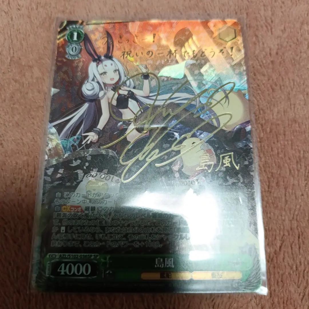 2026年最新】島風 ヴァイスシュヴァルツの人気アイテム - メルカリ