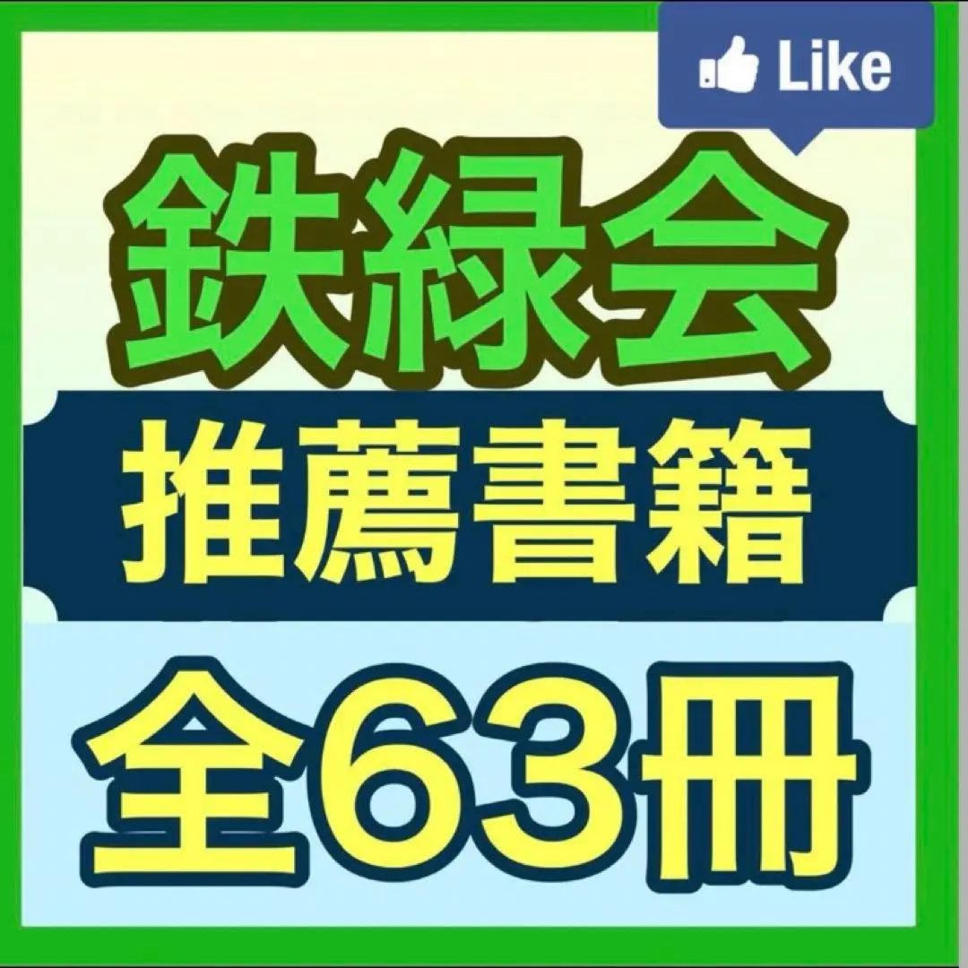 2026年最新】鉄緑会 地理の人気アイテム - メルカリ