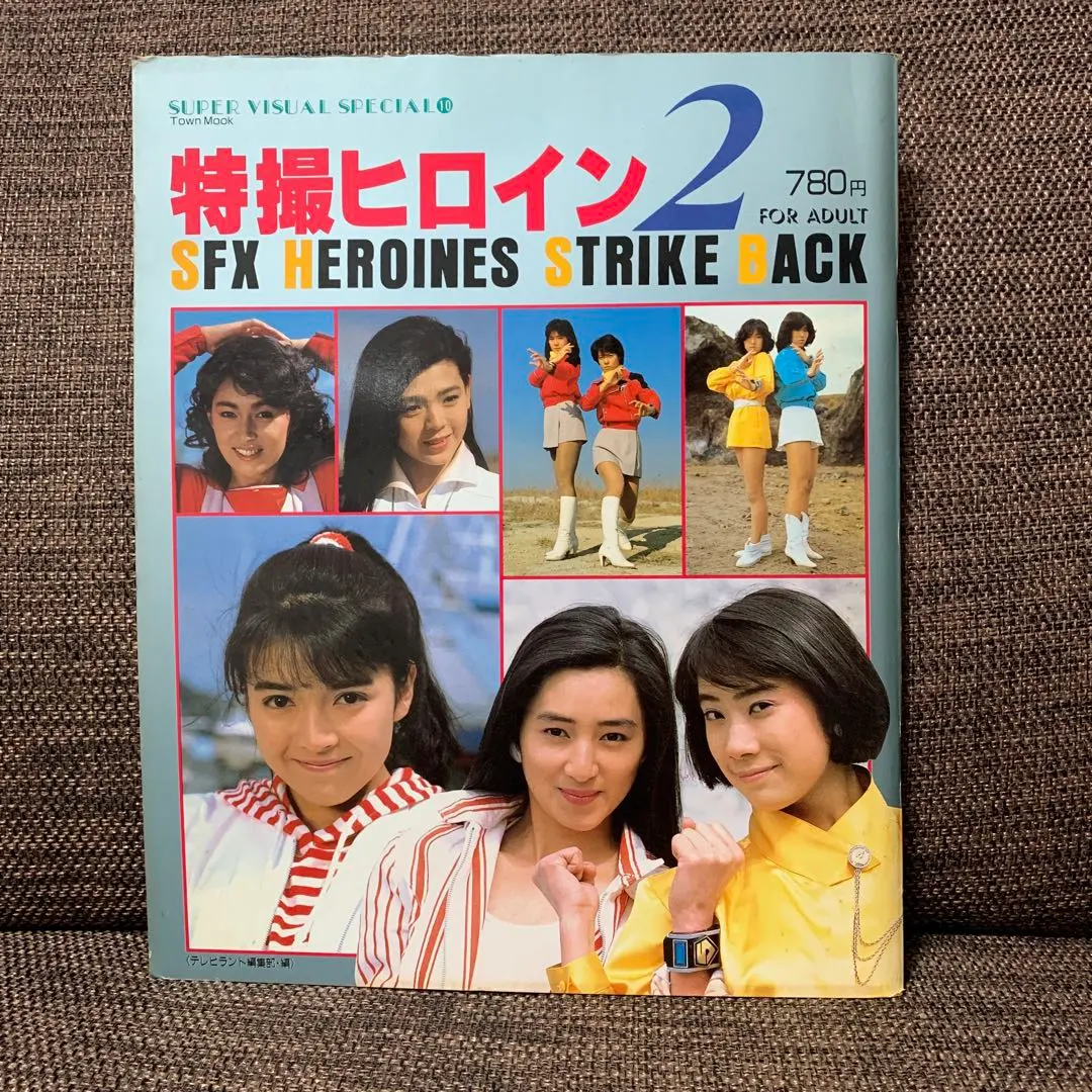 2026年最新】昭和特撮ヒロインの人気アイテム - メルカリ