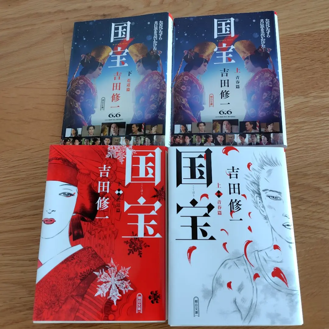 2026年最新】原色版国宝の人気アイテム - メルカリ