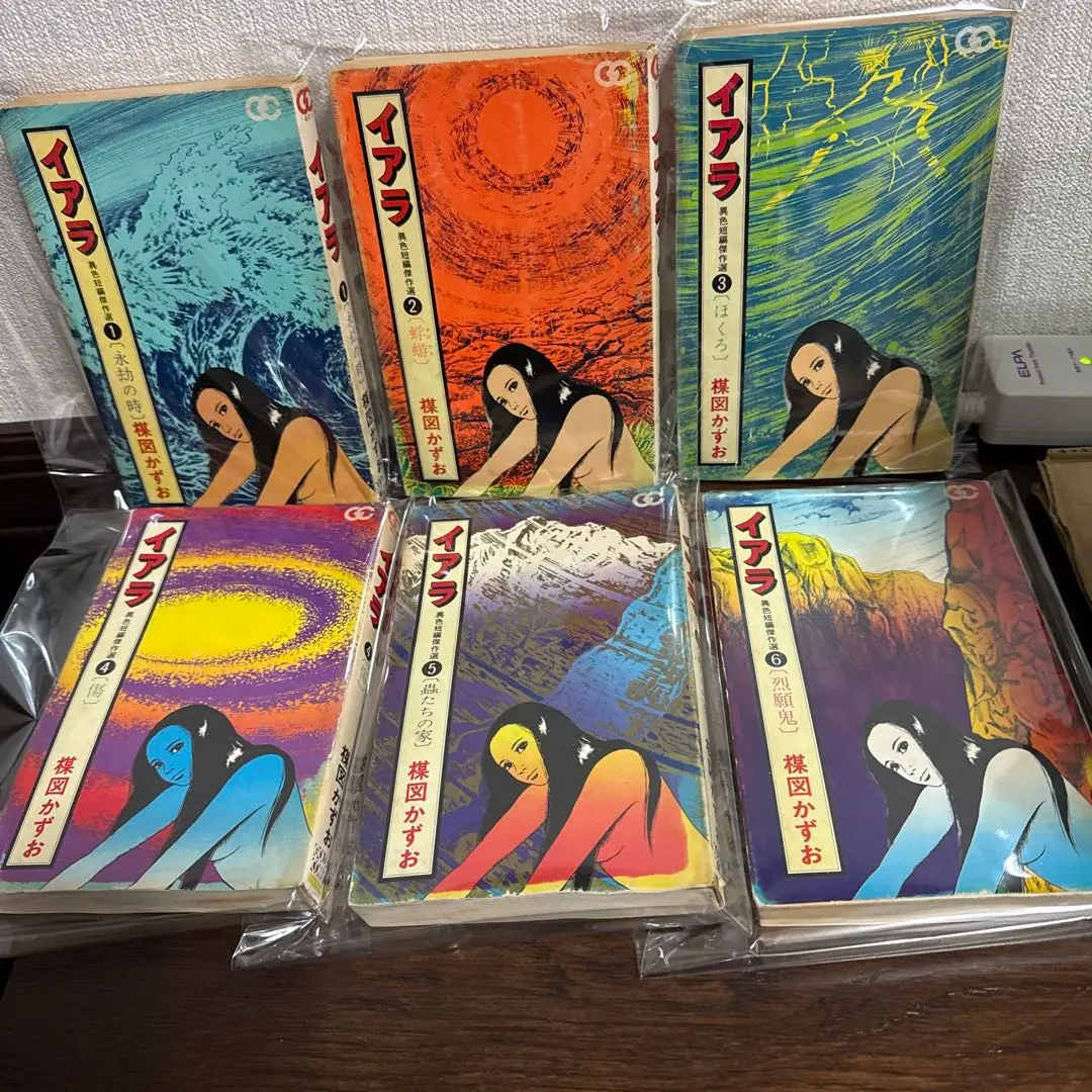 2026年最新】楳図かずお イアラの人気アイテム - メルカリ
