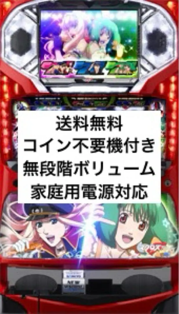 2026年最新】パチスロ 実機 マクロスフロンティアの人気アイテム